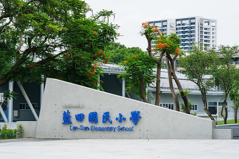 藍田國小新建校舍。&nbsp;&nbsp;&nbsp;圖：高雄市教育局／提供
