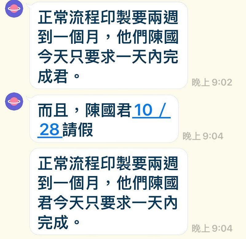  林延鳳表示，有悠遊卡公司內部員工爆料，蔣萬安的悠遊卡套組被高層指示，要在一天之內完成。 圖：林延鳳辦公室提供 