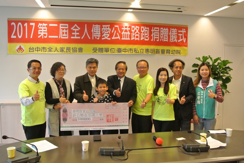 台中市全人家長會長協會捐出100萬元給惠明盲童育幼院。   唐復年/攝