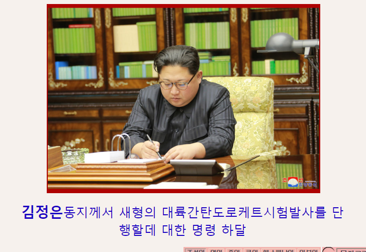 朝鮮最高領導人金正恩在11月28日，下達舉行新開發的「火-15」型洲際彈道火箭試射的親筆命令，再度引發緊張局勢。   圖：翻攝朝中社官網