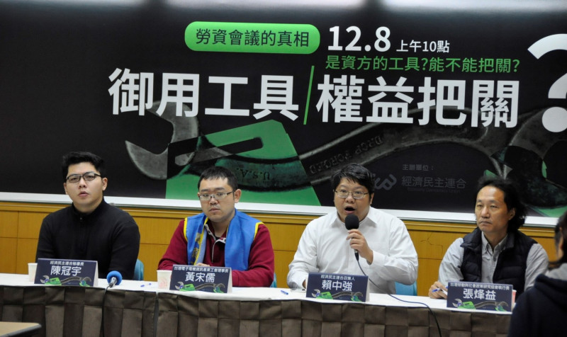 經濟民主連線、台灣勞工陣線召開記者會指出，以「勞資會議」作為勞基法把關機制，根本就是違憲的不公平遊戲。   圖:陳香蘭／攝