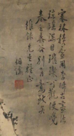 以上張伯儒寒林積雪圖臨摹宋人李晞古畫法。   圖：馬溫妮/提供