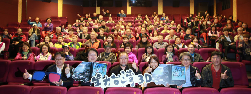 《美力台灣3D》今日晚間在基隆舉行特映會。   圖：基隆市政府 / 提供