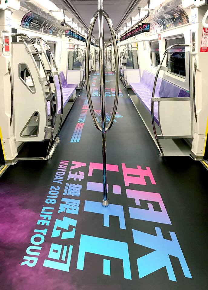 五月天彩繪列車內部 圖/桃源捷運公司
