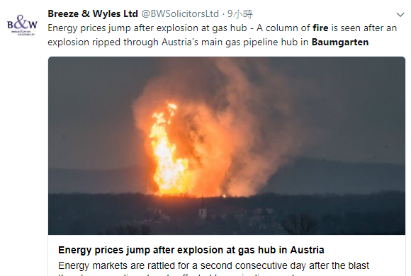 奧地利鮑加登一處主要天然氣加氣站驚傳爆炸，造成1死60傷，義大利供氣大受影響，進入緊急狀態。   圖：翻攝Breeze & Wyles Ltd推特