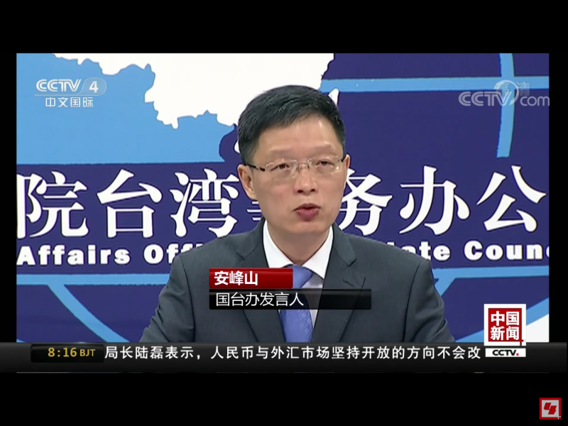 中國官方透過國臺辦發言人安峰山，今（6）日上午證實了國民黨主席連戰下星期的訪問中國行程，但未提到「連習會」。   圖：翻攝自央視新聞畫面（資料照片）