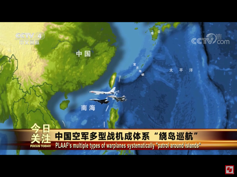中國軍機頻繁進行遠海長訓，多次繞飛台灣。   圖：翻攝自Youtube