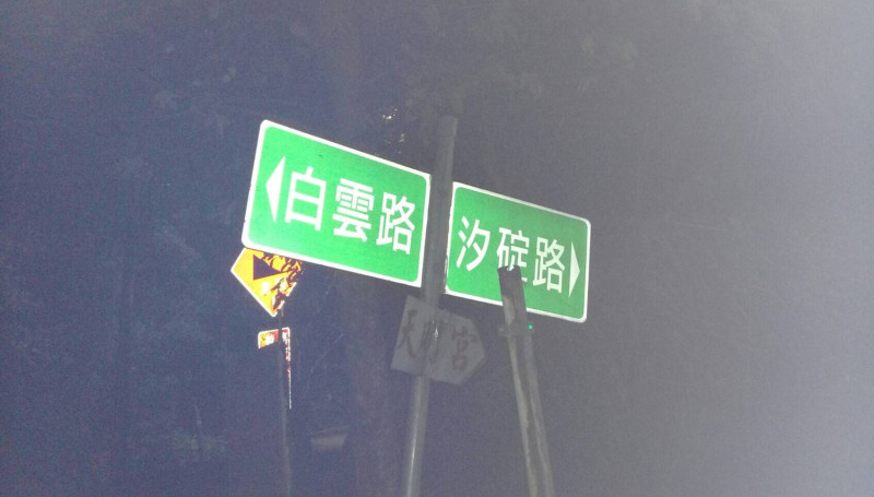 被發現綁投票通知單的電線桿,位在白雲路、汐碇路口,恰是立委黃國昌的戶籍地。 (安定力量提供)