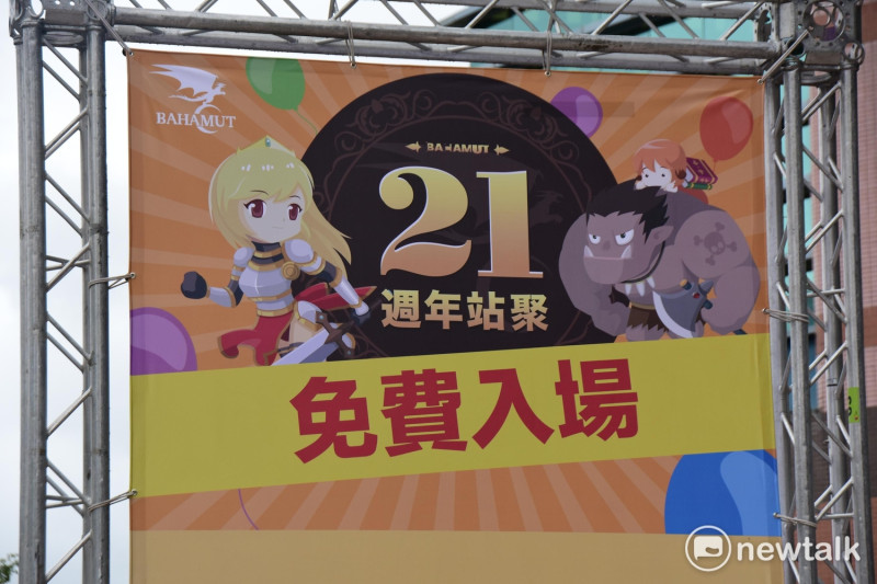 國內知名的電玩動漫社群網站「巴哈姆特」於今（16）日在台灣大學體育館舉辦21周年的站慶。   圖：王昱澄/攝