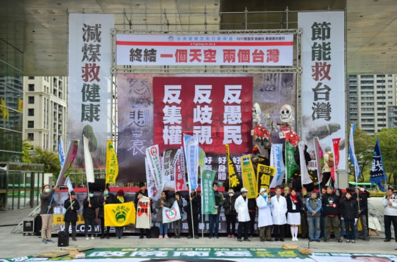 台灣健康空氣行動聯盟與十餘個中台灣公民團體於今（17）日上午召開反空汙抗暖化大遊行的行前記者會，並將遊行主題定為「別讓中南部成為燃煤犧牲者」。   圖：台灣健康空氣行動聯盟/提供