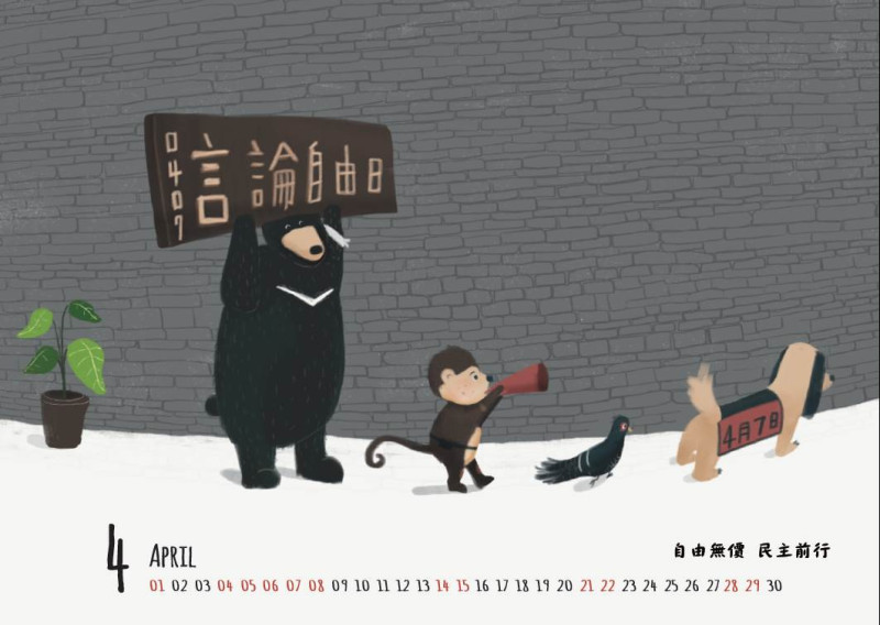 「內政好年」桌曆4月份手繪插圖。   圖：內政部/提供