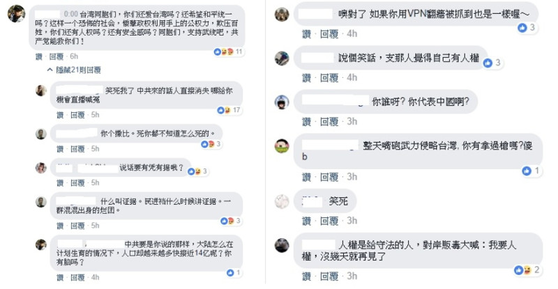 直播上架後有許多網友在臉書上留言說「綠色恐怖來了」，其中還有來自中國網友表示，「台灣沒有人權了，只有共產黨才能救你們」、「台灣是鬼島！投奔大陸才能活得自由」，引起不少人口水，有網友回酸「你們不是常常查水表嗎？五十步笑百步」。   