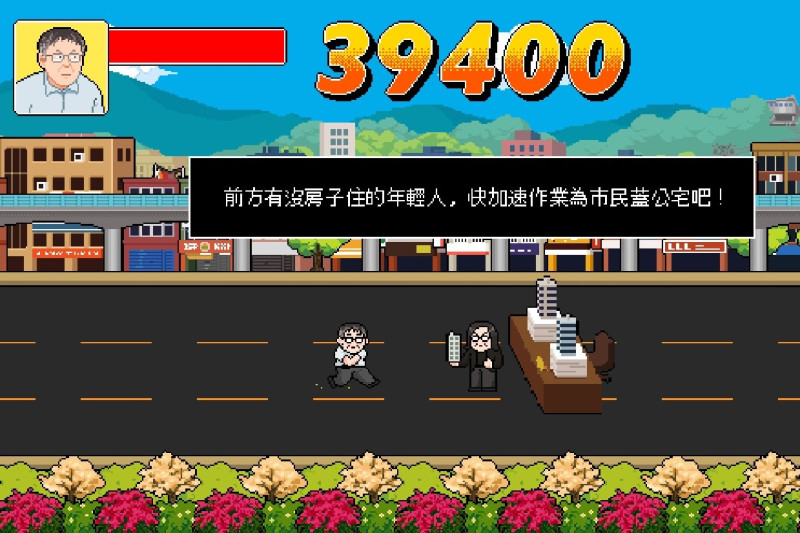 今（21）日台北市政府釋出了網頁遊戲《奔跑吧！台北》，遊戲內容是台北市市長柯文哲奔跑過台北12區。   圖：翻攝 奔跑吧！台北！ 遊戲畫面