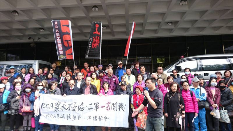 台北地方法院21日開庭審理RCA工傷求償案，受害員工或家屬（二軍）開庭前召開記者會，希望法官為他們爭取公道。   圖 : 中央社