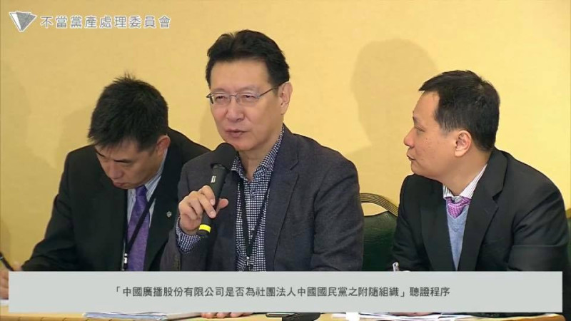 中廣董事長趙少康（中）最後表示，如果黨產會非要認定中廣為國民黨附隨組織，大家就來打官司。   圖：翻攝直播畫面