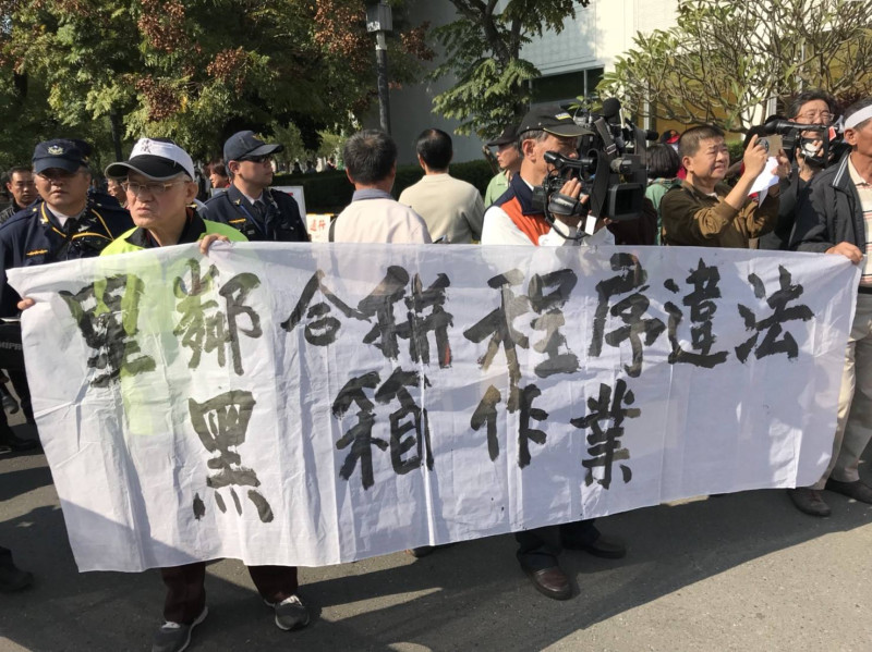 台南市部份里長也在場外抗議。   圖：取自台南市議員蔡育輝臉書