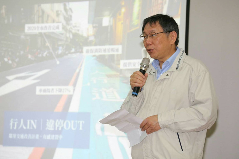 柯文哲今出席北市交通鄰里改善計畫的頒獎典禮。   圖：台北市政府提供