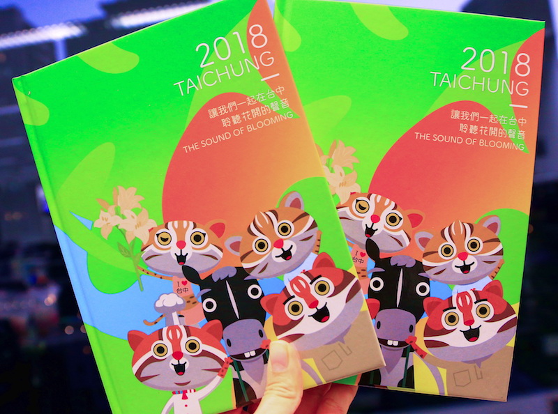 台中市新聞局推出2018花博手札，上面有可愛的花博吉祥物。   圖：台中市政府/提供