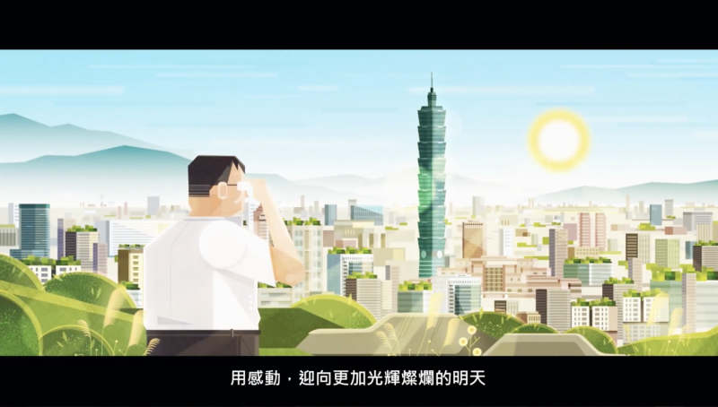 台北市長柯文哲推出最新執政三週年影片「進步迎接光榮」。   圖：截自「進步迎接光榮」影片