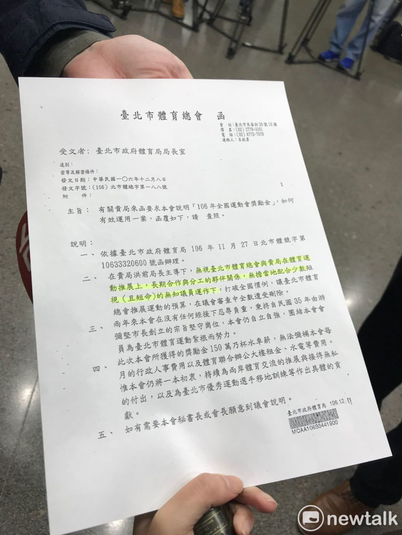 台北市體育總會公文內容竟提到「短視（且短命）的無知議員」。   圖：周煊惠 / 攝