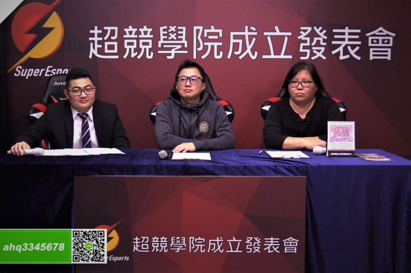 本月25日，台灣電子競技俱樂部 ahq e-Sports Club（ahq）、S.E. 超競公司宣布與莊敬高職簽約成立「超競學院」。   圖：翻攝自 ahq 官方Twitch