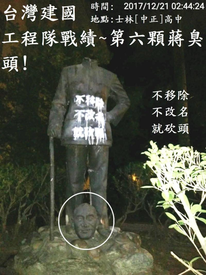 中正高中蔣介石銅像21日遭砍斷頭、噴上白漆「不移除不改名就砍頭」。   圖：翻攝自「郭建國」臉書
