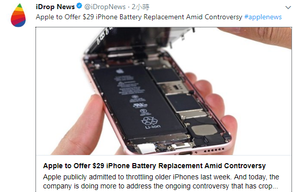 蘋果iPhone手機降速風波擴大，該公司不得不推出更換電池大降價，展現解決問題誠意。   圖：翻攝iDrop News‏推特