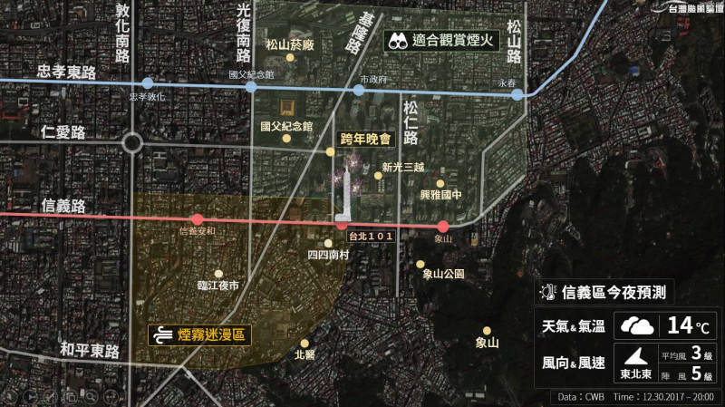 《台灣颱風論壇|天氣特急》整理出從四四南村往臨江夜市的這片區域是煙霧迷漫區。 圖:《台灣颱風論壇》FB提供