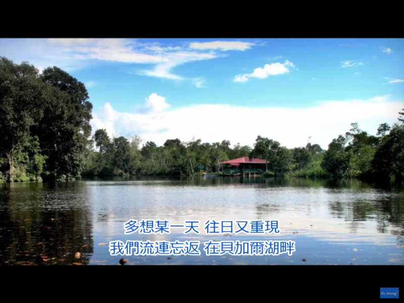 在哈爾濱出生和長大的中國知名歌手李健所寫的《貝加爾湖畔》這首歌，在中國大陸即頗富盛名，不但是大大小小歌唱選秀節目的熱門歌曲，也有KTV版傳唱不絕。   圖：翻攝自Youtube
