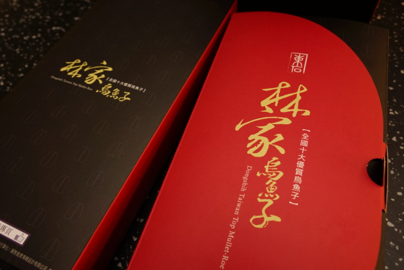 嘉義特產林家烏魚子，將在2018台灣燈會在嘉義中熱買，喜好美食的饕客千萬別錯過。   圖：嘉義縣觀光局/提供