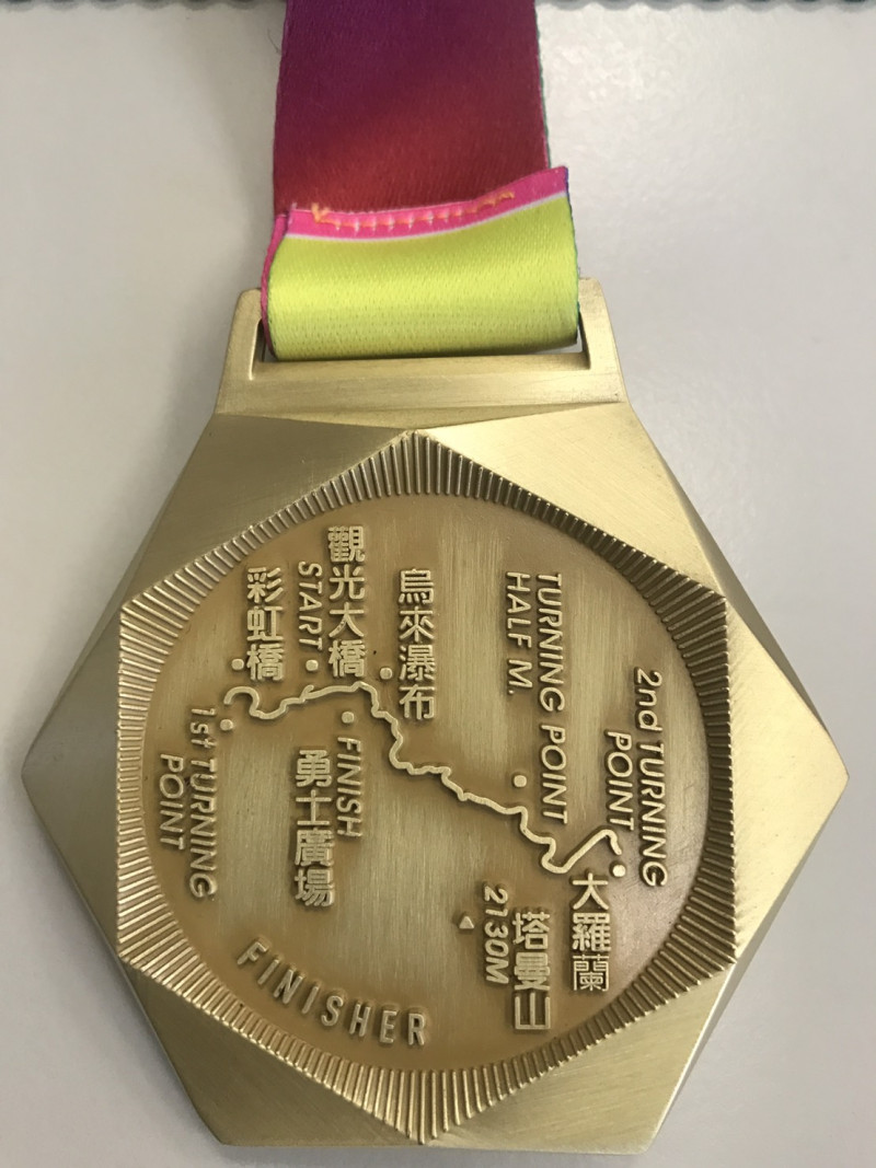 AIMS國際認證的「烏來峽谷馬拉松」的完賽獎牌，製作精美。   圖：翻攝新北市政府網站