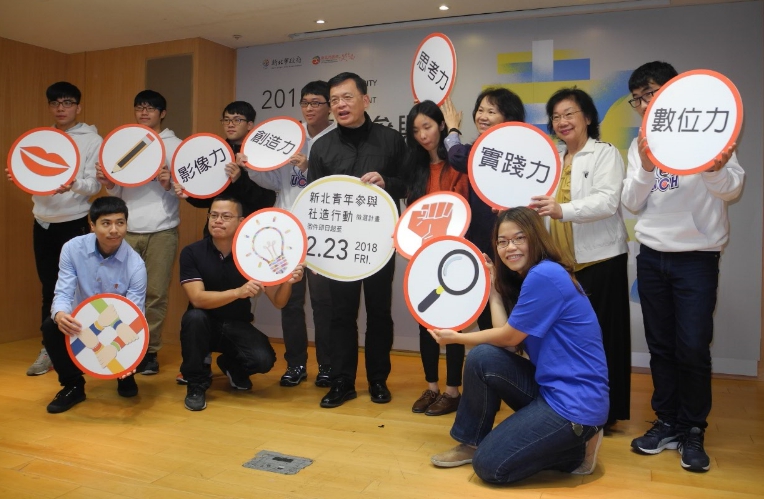 新北市文化局長林寬裕（中）與一群青年，一起宣布「2018新北青年參與社造行動」徵件起跑。   圖：王峻昌/攝