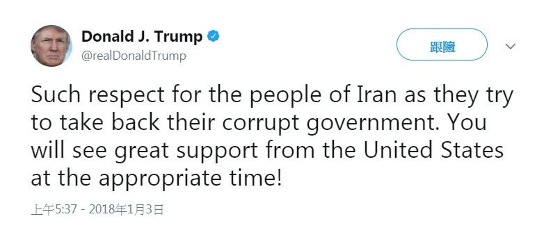 美國總統川普在最新推文中表示，美國將會在「適當時機」挺伊朗境內示威抗議民眾。   圖：翻攝川普推特