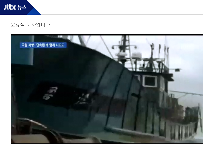 根據韓國海警隊發布的影片，4日有50多艘中國漁船越界，遭扣押的中國船企圖衝撞海警船隻。   圖：翻攝JTBC