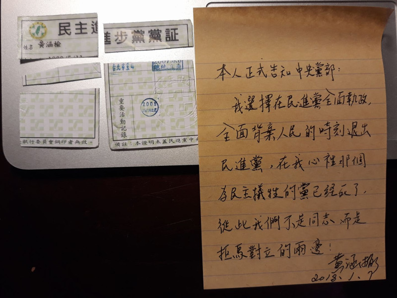 台師大教授黃涵榆剪碎民進黨證，嗆「我不屑再和這個黨為伍」。   圖：翻攝黃涵榆臉書
