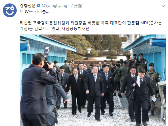 朝鮮祖國和平統一委員會委員長李善權（中）領著朝鮮代表，步行越過板門店的軍事分界線，出席韓朝會談。   圖：翻攝경향신문推特