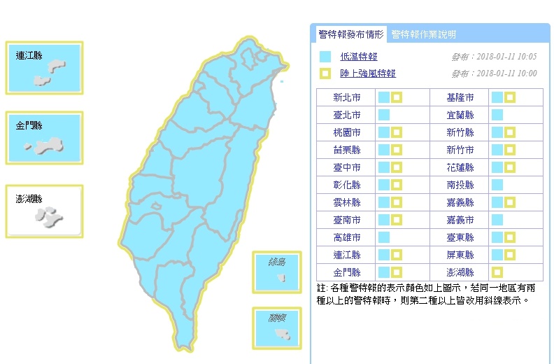 中央氣象局發布了低溫特報，整個台灣受寒流影響，變成一顆凍番薯。   圖：翻攝自中央氣象局
