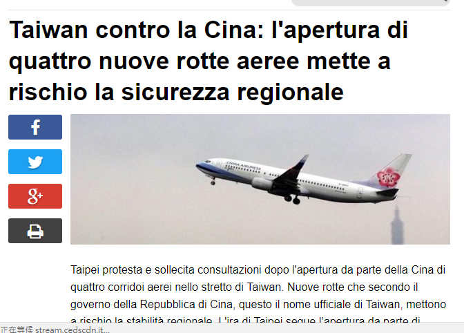 羅馬《消息報》以「台灣抗議中國」為題，報導中國片面啟用爭議航道，威脅飛航安全。   圖：翻攝羅馬《消息報》