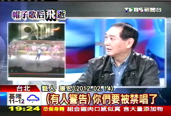康弘在鳳飛飛去世的消息公布後第二天，在TVBS《2100全民開講》節目中，公開說出當年鳳飛飛被「歌監」的原因。
   圖：管仁健提供電視錄影截圖