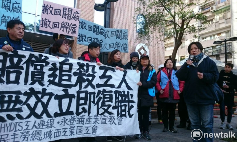 台灣聲援HYDIS工人連線12日上午在總統官邸附近的永豐餘大樓前進行抗議。   圖：林朝億/攝