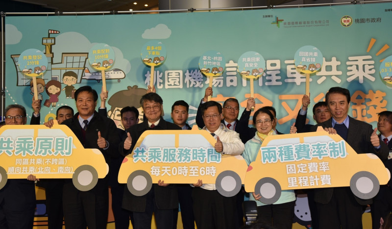 桃園市長鄭文燦與眾人一起和合照，宣布推出計程車共乘服務，開心比出讚的手勢。   圖：桃園市政府／提供