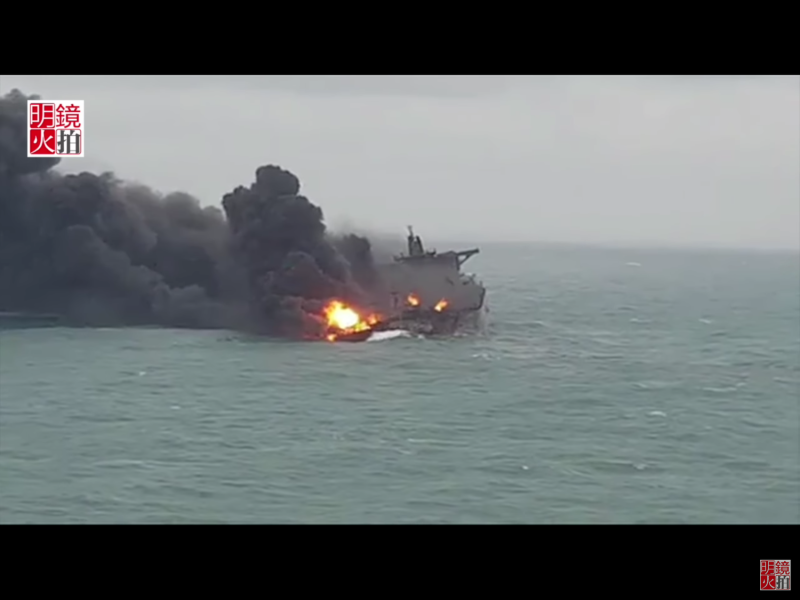 隸屬伊朗光輝海運公司的桑吉號（Sanchi）6日晚間在長江口以東約160海里處與一艘貨輪碰撞後起火。當時船上有32人，其中伊朗籍30人，孟加拉籍2人。搜救人員至今已發現3具遺體。   圖：翻攝自Youtube