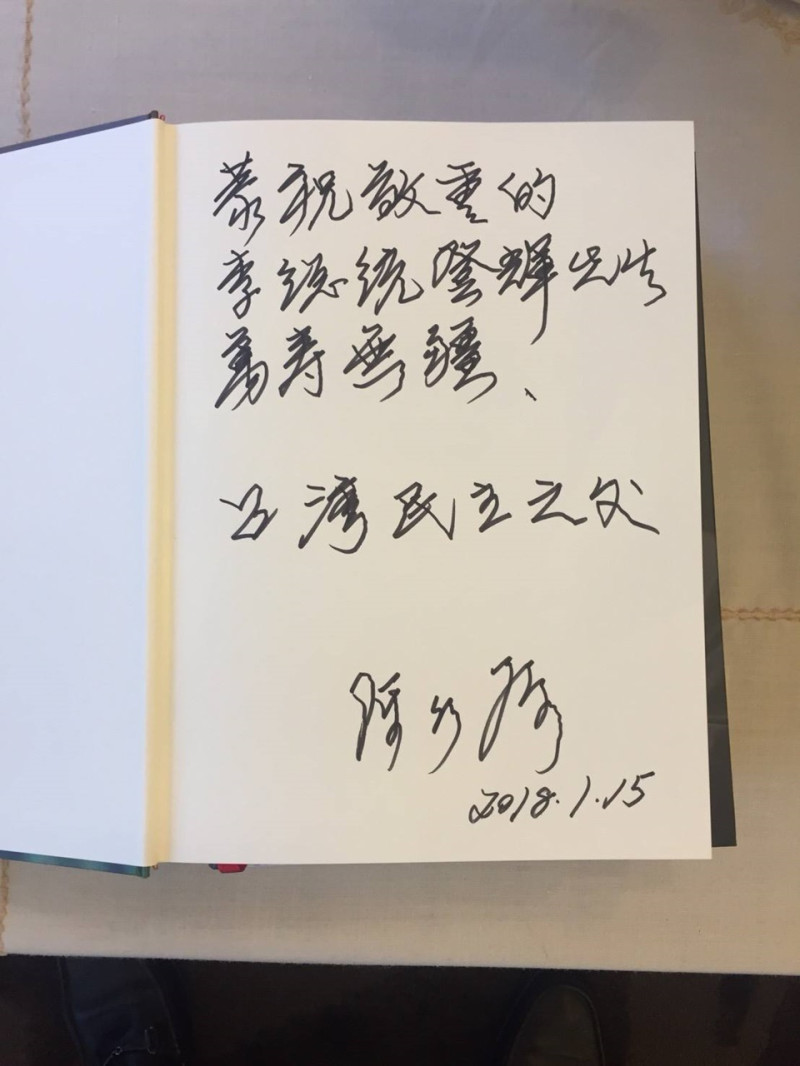 前總統陳水扁在送給前總統李登輝的照片集上簽名。   圖：李登輝臉書