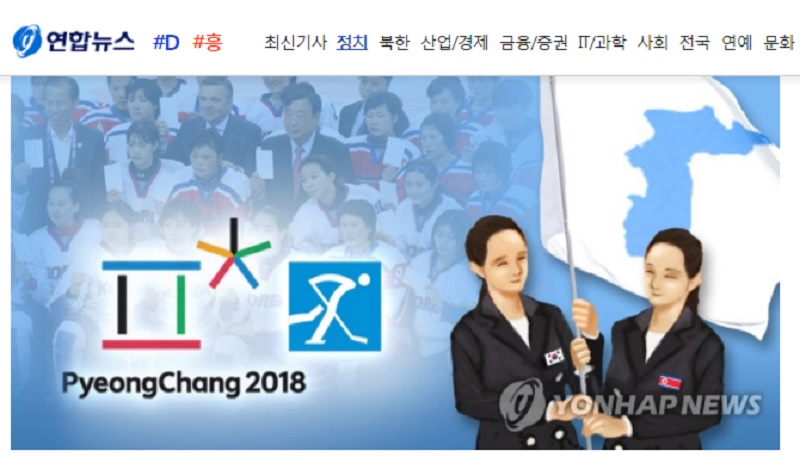 南北韓今（17）日在邊境板門店舉行冬奧工作會談，雙方商定在平昌冬奧會開幕式上舉統一旗共同入場。   圖：翻攝韓聯社