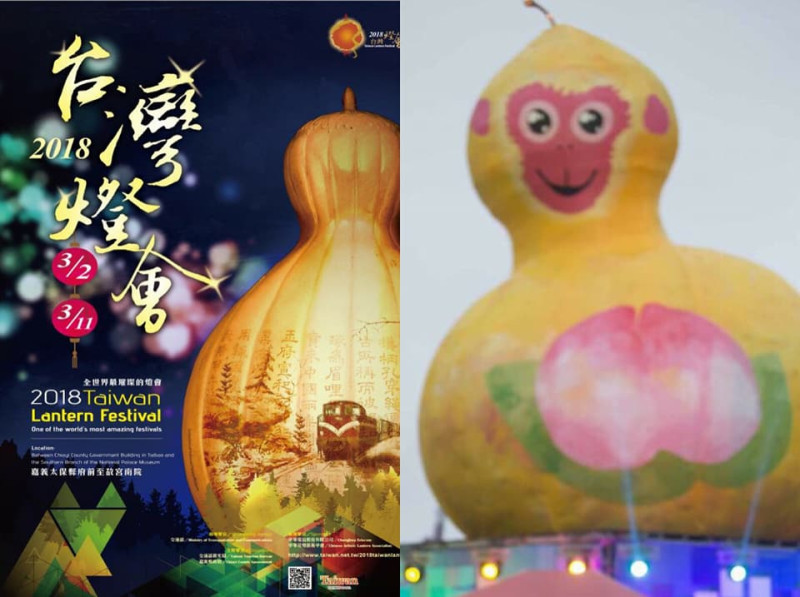 2018台灣燈會宣傳海報主視覺福祿（葫蘆）猴變身福祿狗，和2016台北燈節的福祿猴有異曲同工之妙，又是葫蘆變身。   圖：新頭殼合成