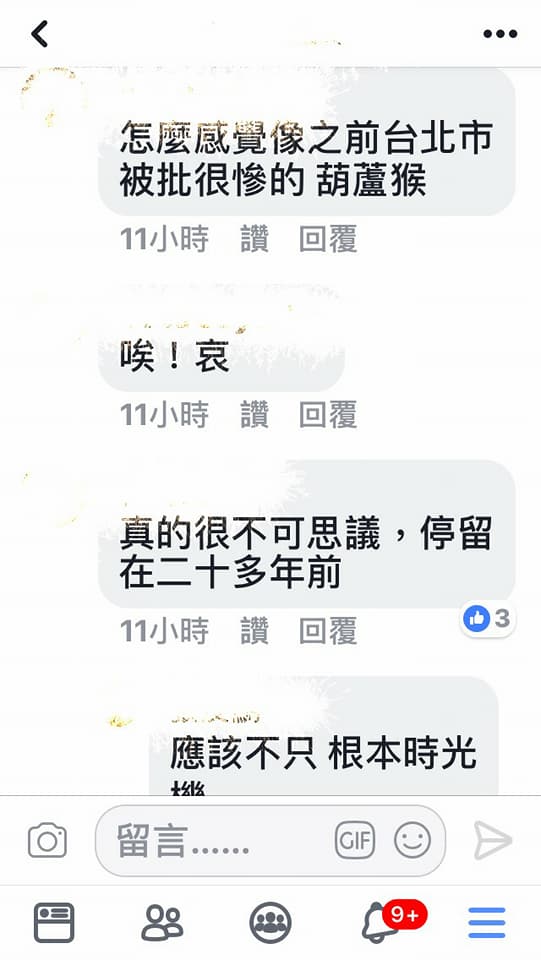 網路社群熱議：怎麼感覺像之前台北市被批很慘的葫蘆猴。   圖：網路截圖