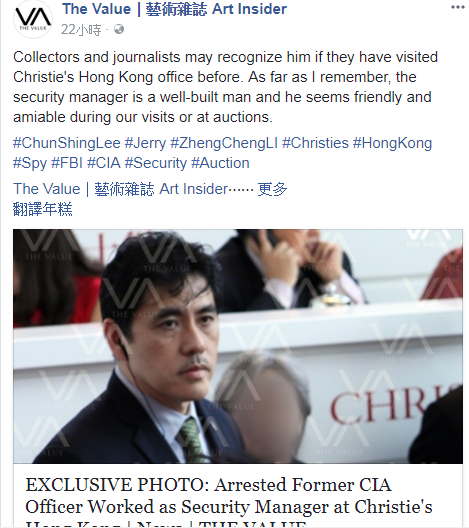 涉及破壞美國情報網的CIA前華裔探員李振成，被爆在過去20個月擔任佳士得拍賣行亞洲區保安主管。   圖：翻攝香港《The Value》臉書