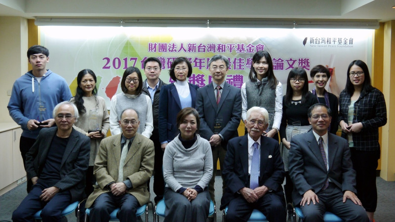新台灣和平基金會今（19）天進行「台灣研究年度最佳學位論文獎」頒獎典禮。   圖：新台灣和平基金會/提供