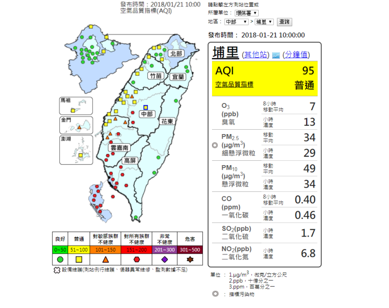 南台灣的朋友今（21）天出門要小心，空氣品質差到不行！   圖：環保署空氣品質監測網