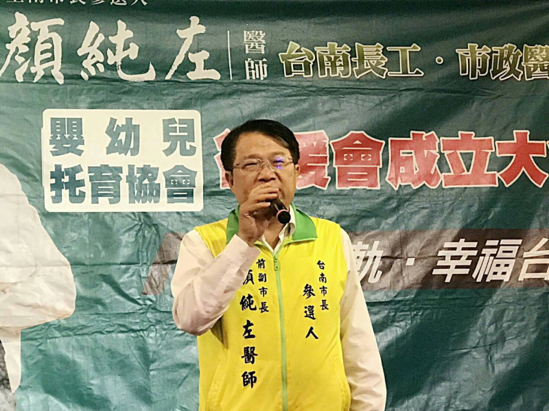 台南市長參選人顏純左今（21）日舉辦幼教後援會成立大會。   圖：黃博郎/攝